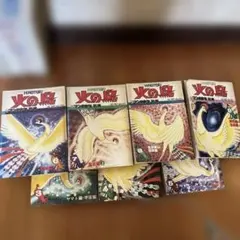 火の鳥 7巻セット マンガ少年別冊特別版