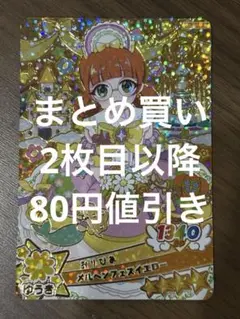 OA2M-004 メルヘンフェスイエロー おりびあ