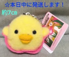 【 リラックマ　チューリップ　マスコットキーチェーン 『 キイロイトリ 』】