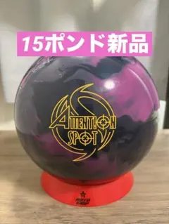美品】ロトグリップ アテンションエッジ 15ポンド - メルカリ