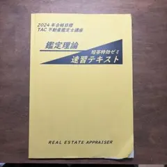 2026年最新】短答特効ゼミの人気アイテム - メルカリ