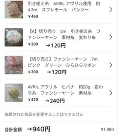 けむ様 リクエスト 4点 まとめ商品