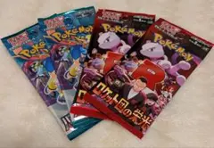 ポケモンカード、ロケット団の栄光、バトルパートナーズ、 未開封4パック