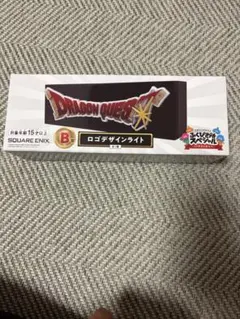 ドラクエ ふくびき所スペシャル 40周年 一番くじ B賞 タイトル ロゴ