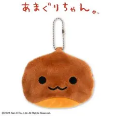 あまぐりちゃん わんさかぬいぐるみ 2個セット あまぐりちゃん わんさかぬいぐるみ 2個セット あまぐりちゃん わんさ