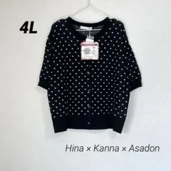 Hina Kanna Asadonドット柄カーディガン 4L ブラック しまむらのサムネイル
