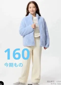 新品タグ付き　ユニクロ ボアスウェットワイドパンツ 160㎝
