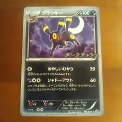 2026年最新】ポケカ ブラッキー プロモの人気アイテム - メルカリ