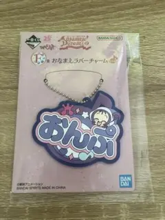 おジャ魔女どれみ一番くじ　F賞　おんぷ