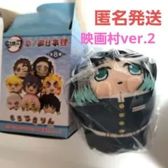 鬼滅の刃 京ノ御仕事 肆 もちころりん ぬいぐるみマスコット 映画村 時透無一郎
