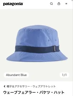 新品PatagoniaウェーブフェアラーバケツハットS