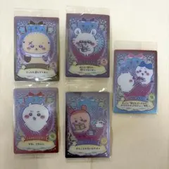 ちいかわ　ウエハースカード