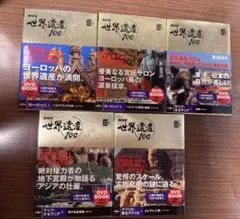 2026年最新】小学館 DVD BOOK 世界遺産100の人気アイテム - メルカリ