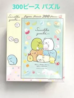 新品 300ピース ジグソーパズル すみっコぐらし しろくまのてづくりぬいぐるみ
