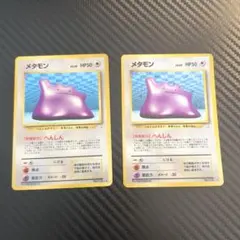 美品】メタモン ☆ 第3弾拡張パック 化石の秘密 旧裏 - メルカリ