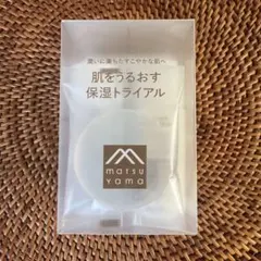 【新品未使用】松山油脂 肌をうるおす保湿トライアル　アメニティトラベルセットのサムネイル