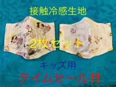 キッズ用夏インナーマスク❤️接触冷感生地