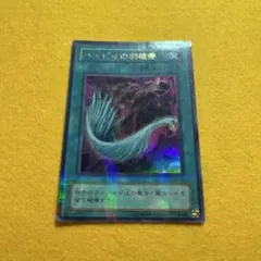 匿名配送　ハーピィの羽根箒　P5-02　初期ウルパラ