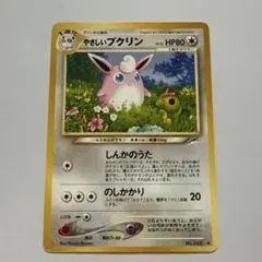 2026年最新】やさしいプクリンの人気アイテム - メルカリ