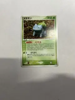 2026年最新】ホロンの研究塔 メタモンの人気アイテム - メルカリ