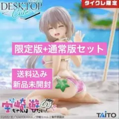 タイクレ限定版+通常版セット 宇崎ちゃんは遊びたい ω 宇崎月