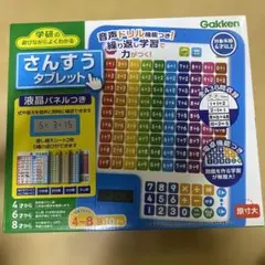 Gakken さんすうタブレット 4歳〜8歳