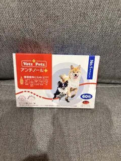 Vetz Petz アンチノール ➕90粒 - メルカリ