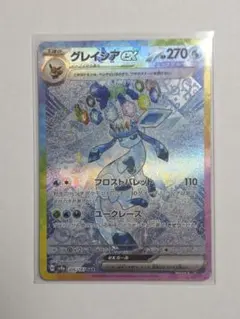 ポケモンカード テラスタルフェス グレイシアex 206/187 SAR