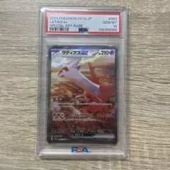 2026年最新】ラティアスex psa10の人気アイテム - メルカリ