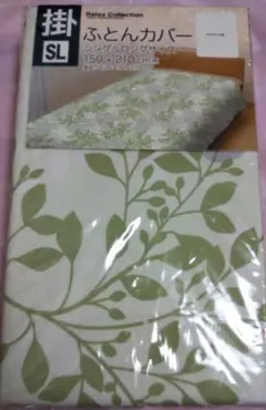 【新品】掛けふとんカバー シングルロング