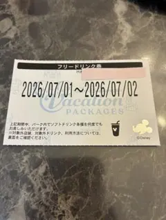 ディズニー　フリードリンク券①のサムネイル