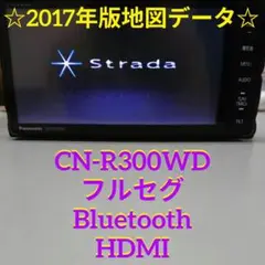 パナソニック CN-H500WD ストラーダ 2019年版地図 フルセグ ナビ