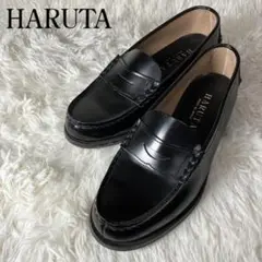 美品 HARUTA ハルタ コインローファー ブラック 日本製 24cm EEE