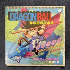 ドラゴンボール かるた 初期 レア 絵柄の色が多色使いで最高‼️鳥山明