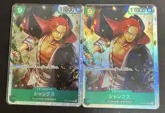 シャンクス　sr 2枚セット　スタートデッキ　ウタ　緑
