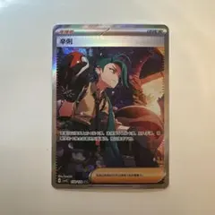 AZ SR XY4 ファントムゲート 093/088 ポケモンカード AZ SR 093/088 XY4 美品 - メルカリ