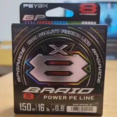 PEYGK BRAID BPGRADE X8 0.8号 150m