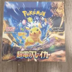 【BOX】 スカーレット&バイオレット 拡張パック 超電ブレイカー