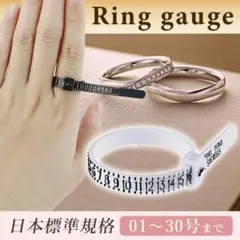 밴드 링 사이즈 밴드 링 게이지 측정 사이즈 일본 표준 규격 반지 화이트