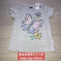 【新品未使用】babyGAP Tシャツ 105cmのサムネイル