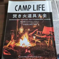 CAMP LIFE 2018-2019Autumn & Winter issue