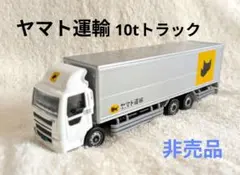 【クロネコヤマト】非売品！！ヤマト運輸 新型大型トラック 10t車ミニカー