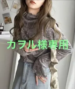 新品タグ付き‼️クラシカルエルフ　2way シアーベロア ハイネックメロートップス