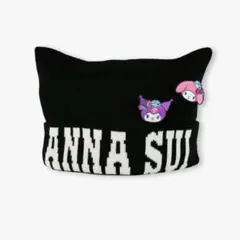 ANNA SUI　マイメロディ&クロミ 刺繍ブローチ付きネコ耳ニットワッチ