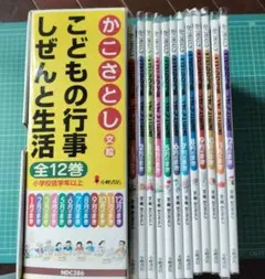 2026年最新】かこさとしこどもの行事しぜんと生活の人気アイテム