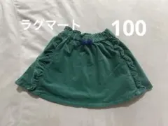 ラグマート　コードュロイスカート　100