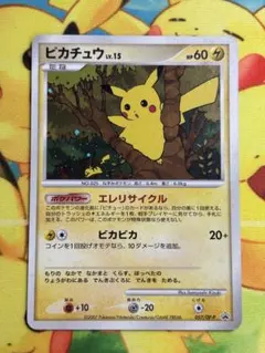 ピカチュウ プロモ　エレリサイクル　057/DP-P レア ピカチュウ プロモ エレリサイクル バトルロードサマー 057/ - メルカリ