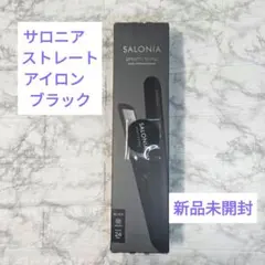 SALONIA スムースシャインストレートアイロン ブラック 24mm サロニア