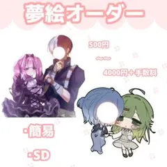 クロシェット キーホルダー あまつみそらに ココロネ=ペンデュラム 御