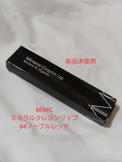 MiMC Mineral Crayon Lip ノーブルレッドのサムネイル